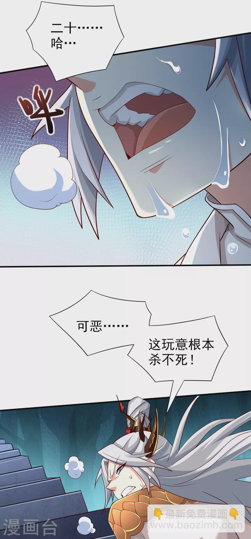 被美女師傅調教成聖的99種方法 - 第151話 滾啊，醜八怪！ - 2