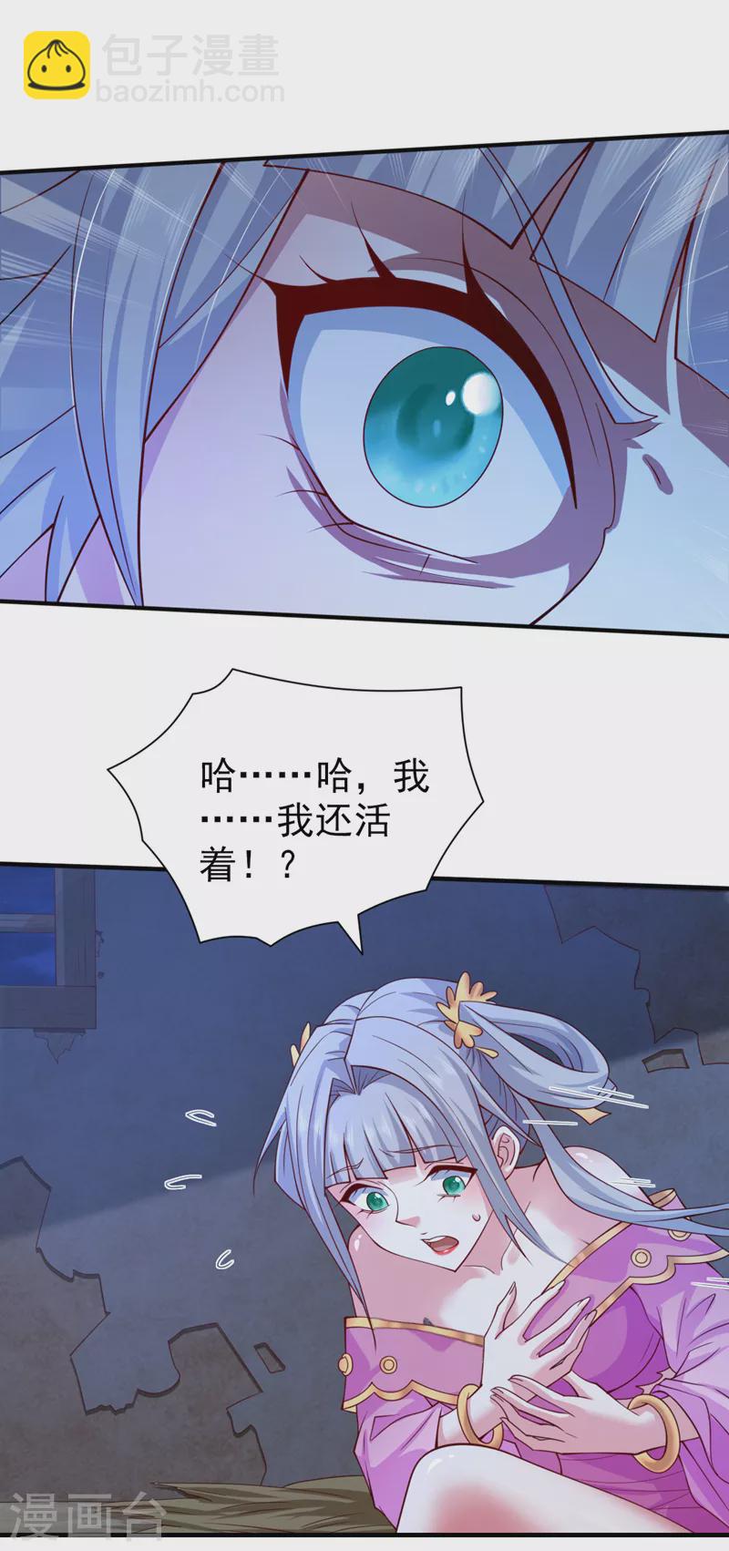 被美女師傅調教成聖的99種方法 - 第153話 墓裡，真相？ - 4