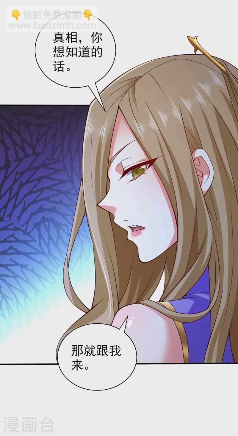 被美女師傅調教成聖的99種方法 - 第153話 墓裡，真相？ - 1