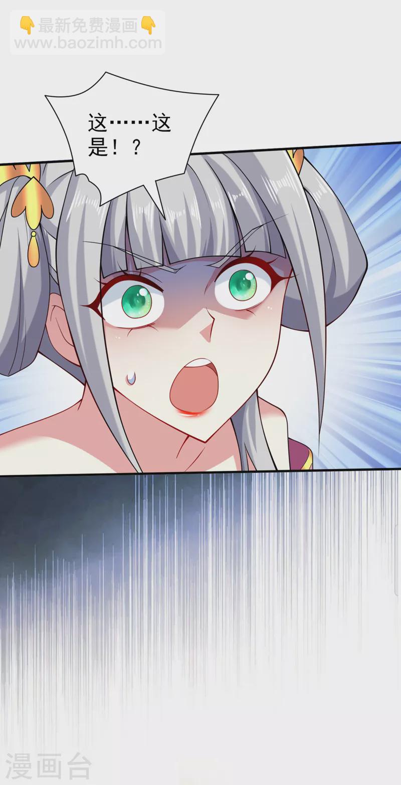 被美女師傅調教成聖的99種方法 - 第153話 墓裡，真相？ - 1