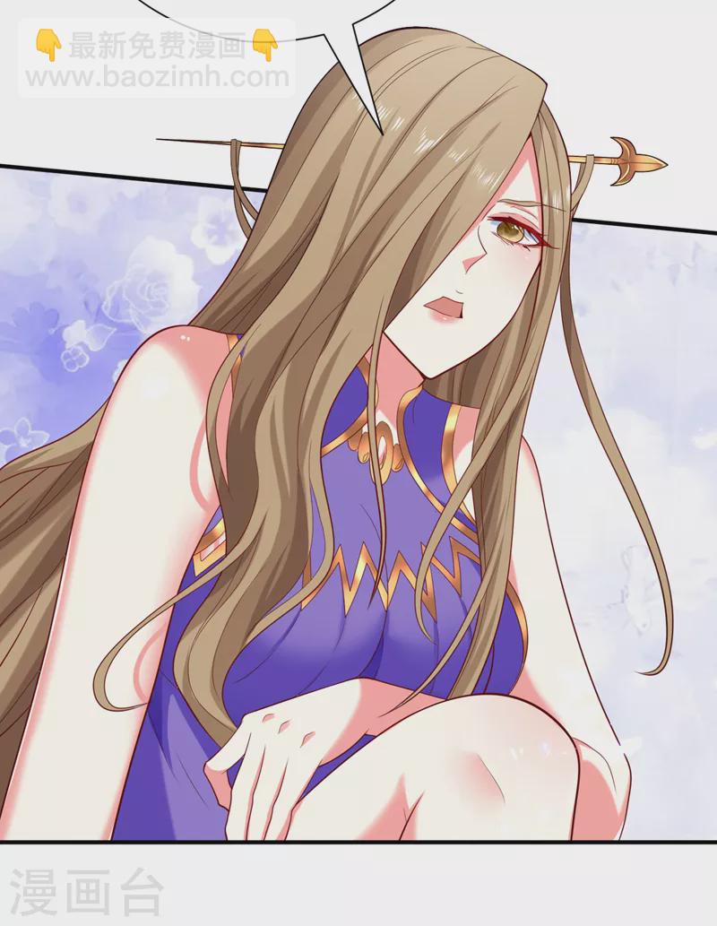 被美女師傅調教成聖的99種方法 - 第155話 怪物又要來了！ - 6