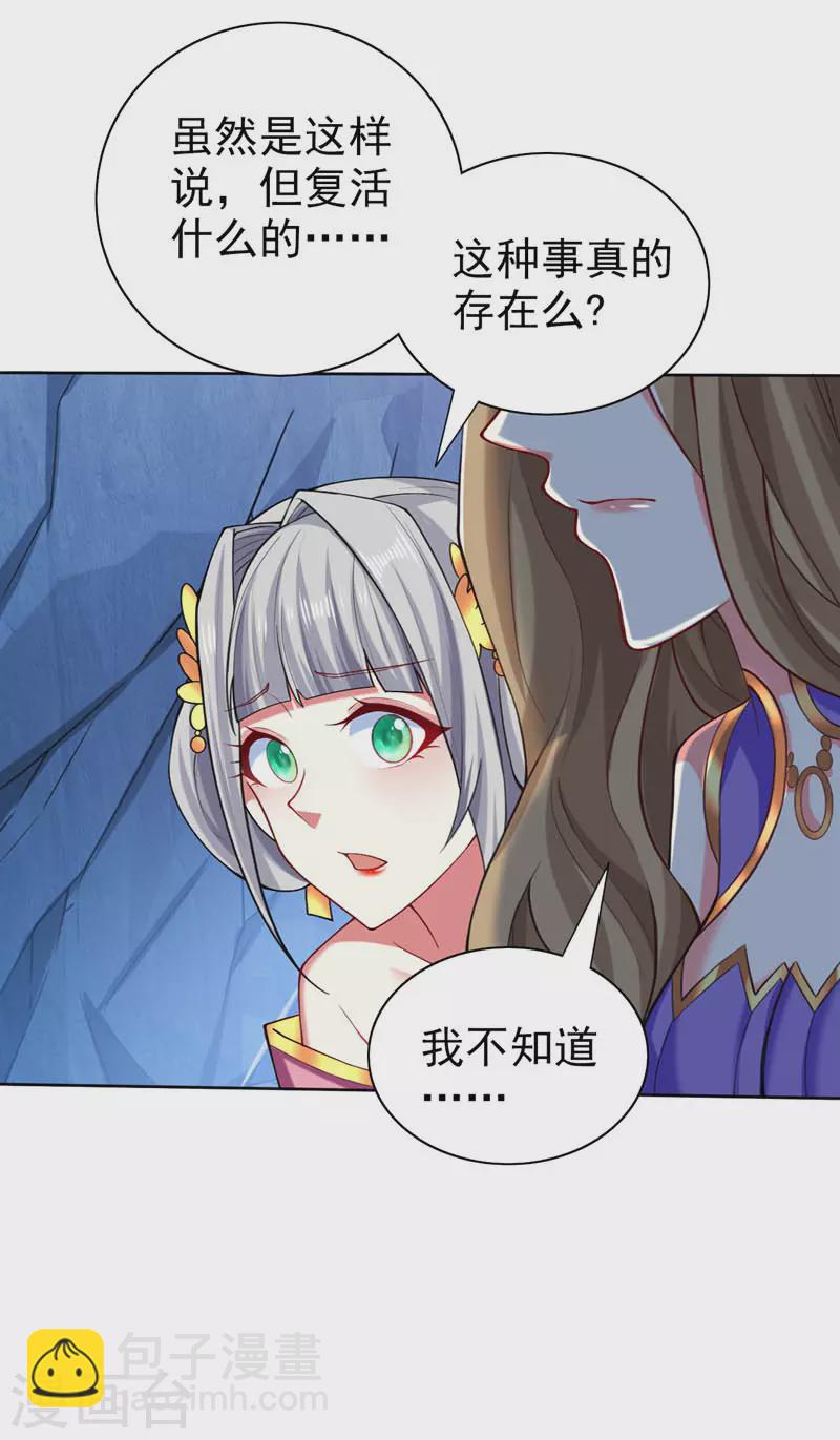 被美女師傅調教成聖的99種方法 - 第155話 怪物又要來了！ - 2