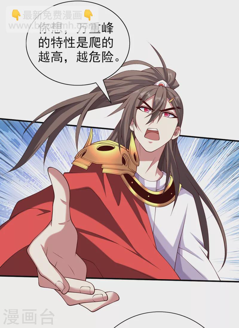 被美女師傅調教成聖的99種方法 - 第155話 怪物又要來了！ - 3