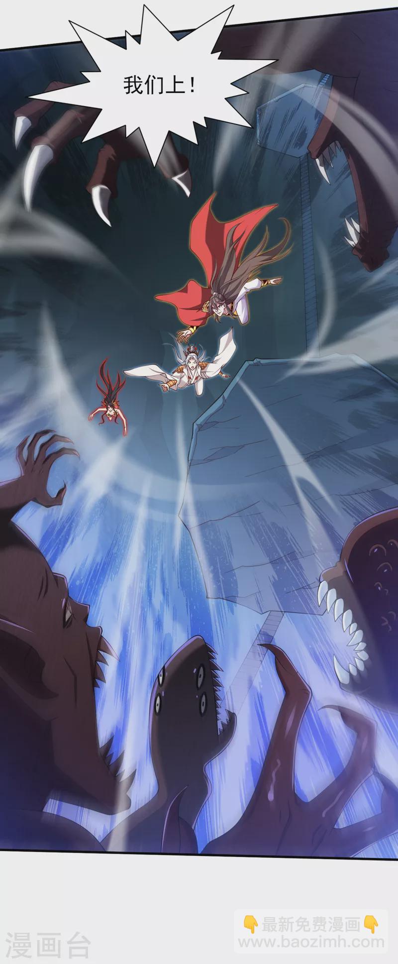 被美女師傅調教成聖的99種方法 - 第155話 怪物又要來了！ - 3