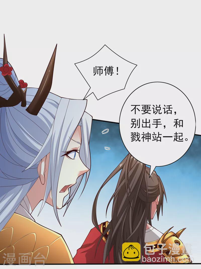 被美女師傅調教成聖的99種方法 - 第157話 梅霄，你被盯上了 - 6