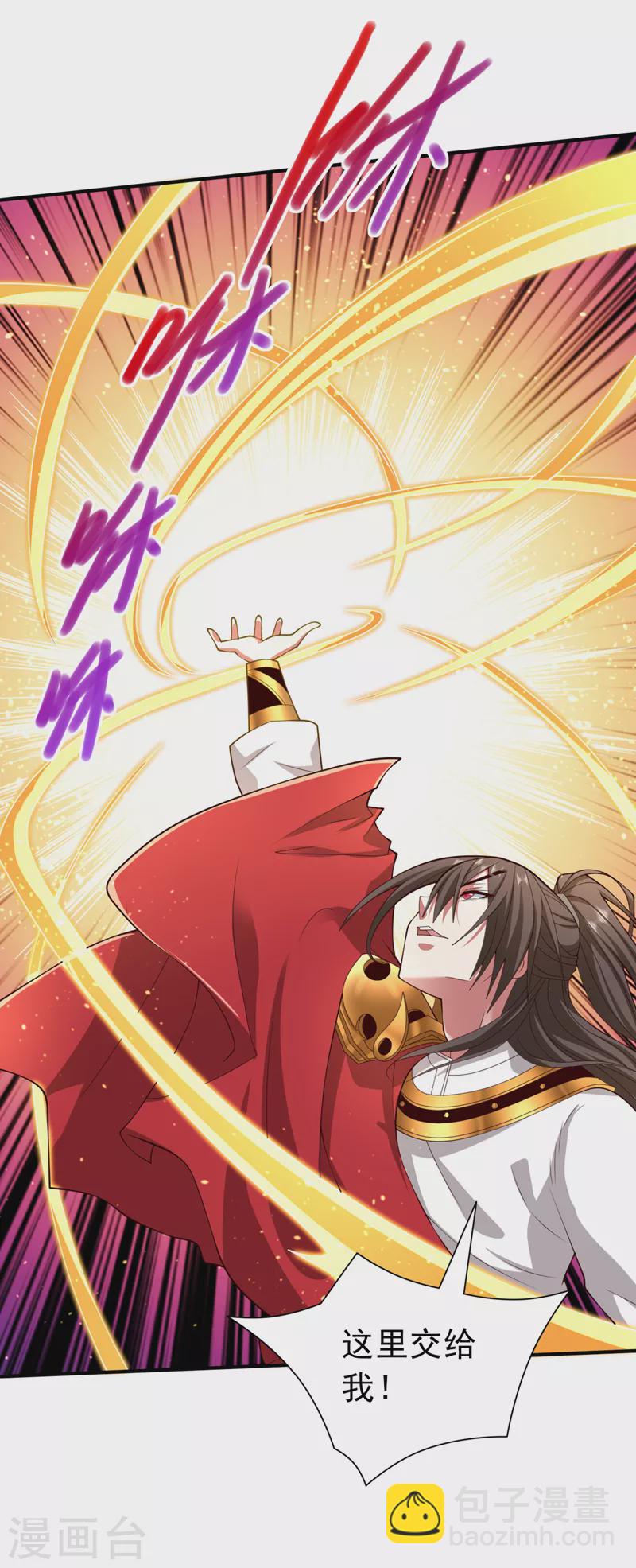 被美女師傅調教成聖的99種方法 - 第157話 梅霄，你被盯上了 - 1