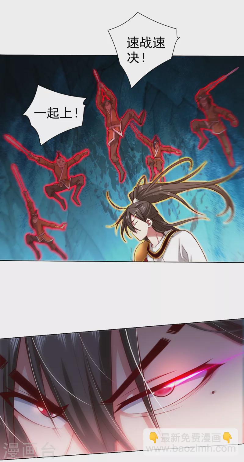 被美女師傅調教成聖的99種方法 - 第157話 梅霄，你被盯上了 - 2