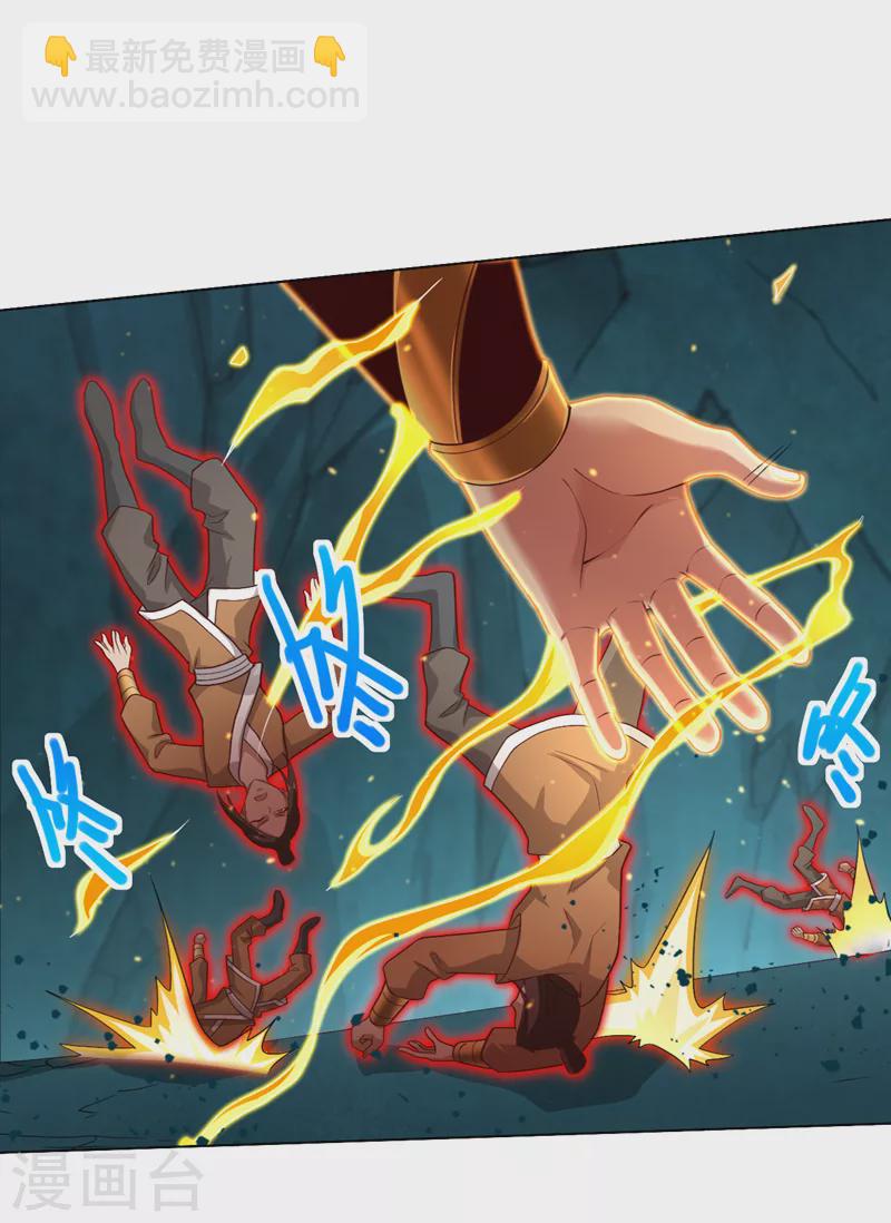 被美女師傅調教成聖的99種方法 - 第157話 梅霄，你被盯上了 - 6