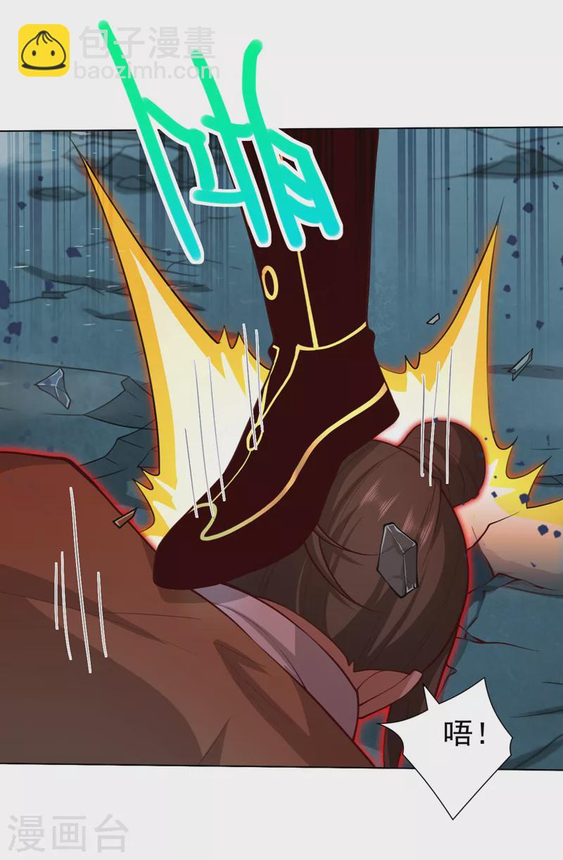 被美女師傅調教成聖的99種方法 - 第157話 梅霄，你被盯上了 - 2