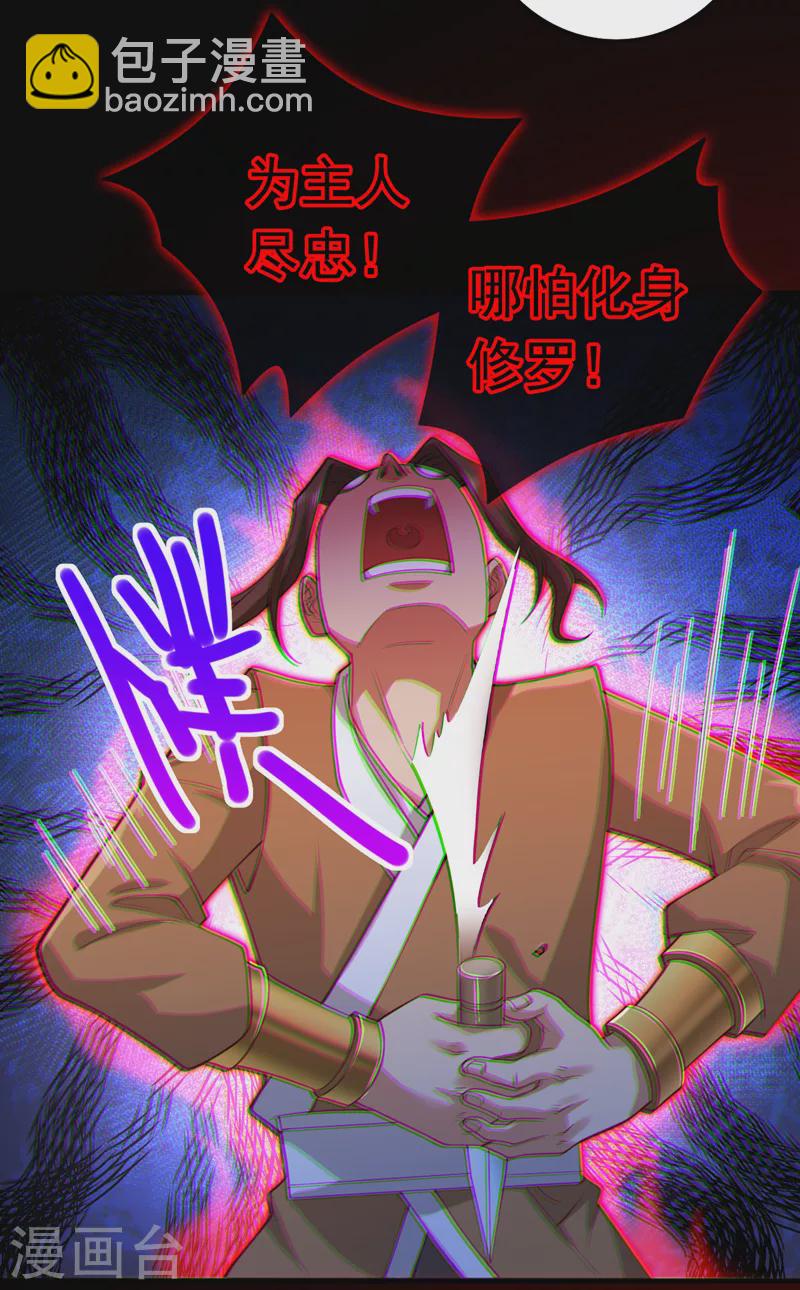 被美女師傅調教成聖的99種方法 - 第157話 梅霄，你被盯上了 - 5