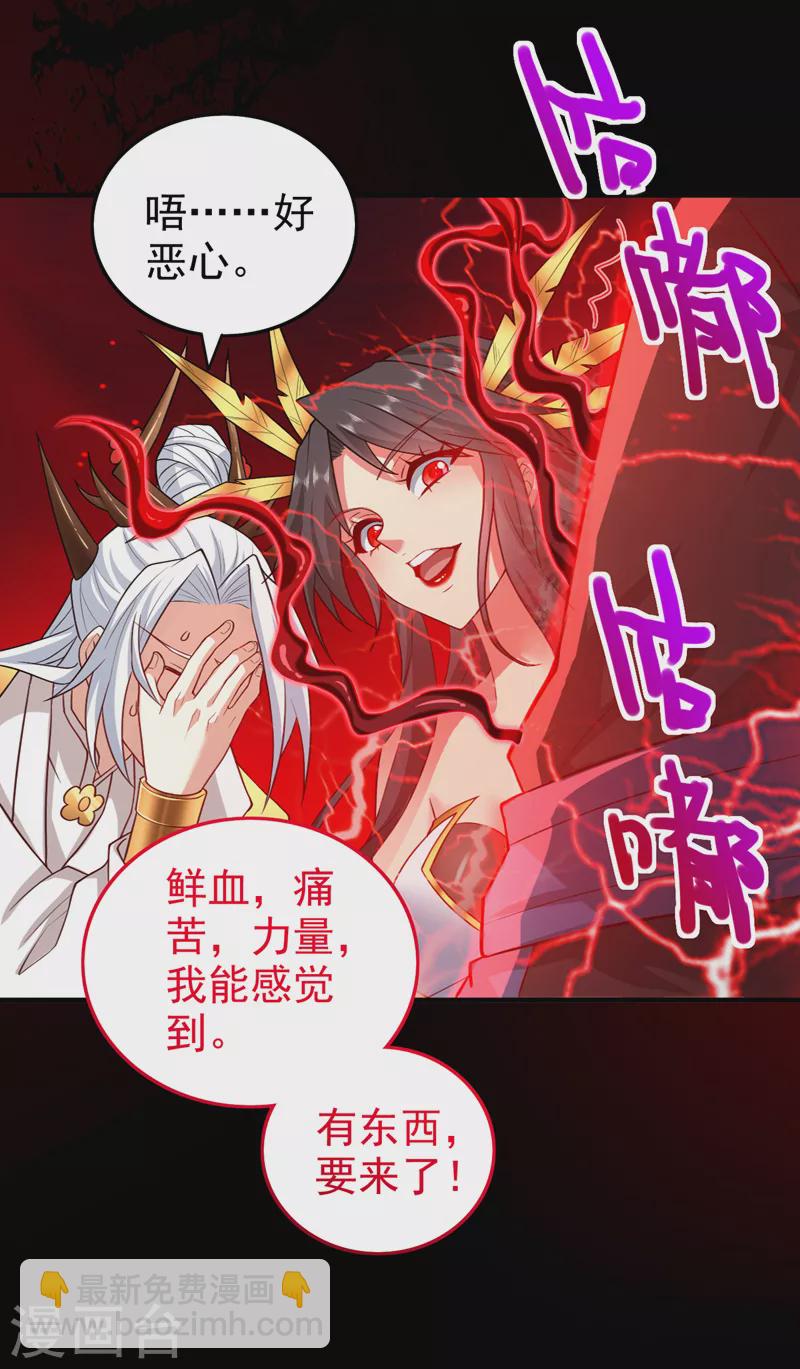 被美女師傅調教成聖的99種方法 - 第157話 梅霄，你被盯上了 - 1