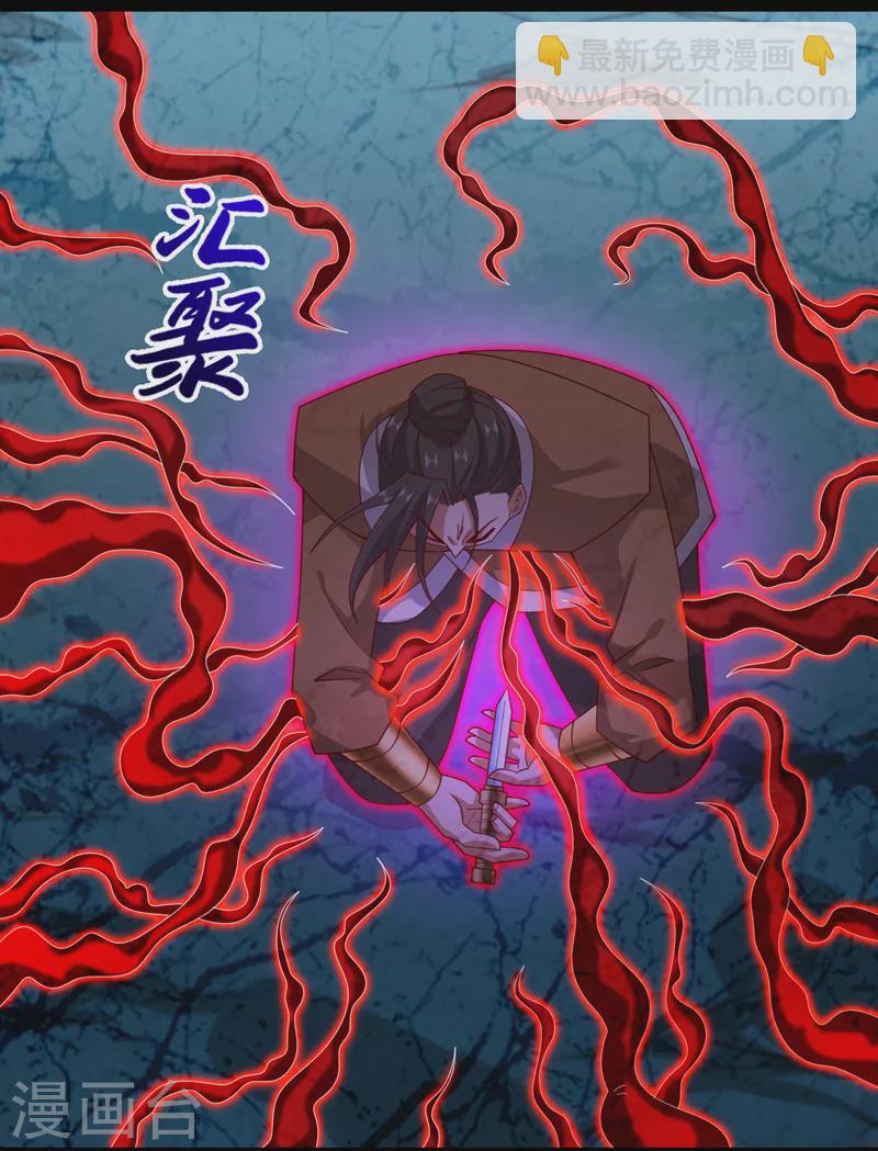 被美女師傅調教成聖的99種方法 - 第157話 梅霄，你被盯上了 - 4