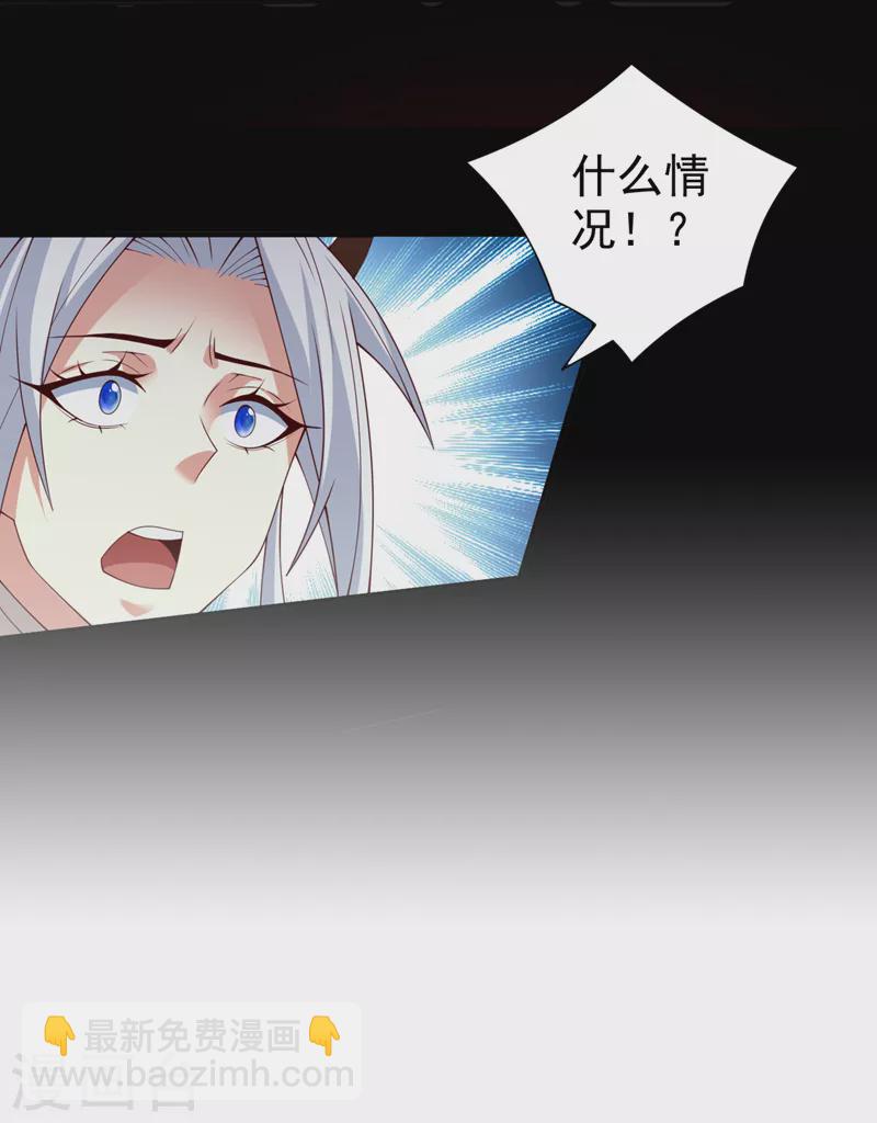 被美女師傅調教成聖的99種方法 - 第157話 梅霄，你被盯上了 - 5