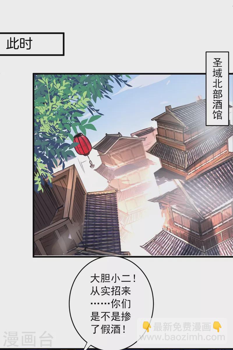 被美女師傅調教成聖的99種方法 - 第16話 與小師妹的初次約會！ - 2