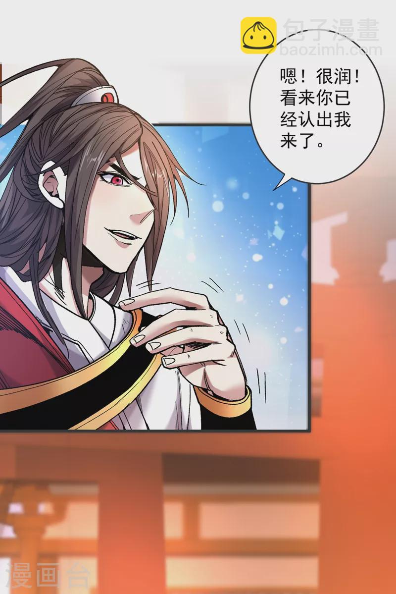 被美女師傅調教成聖的99種方法 - 第16話 與小師妹的初次約會！ - 2