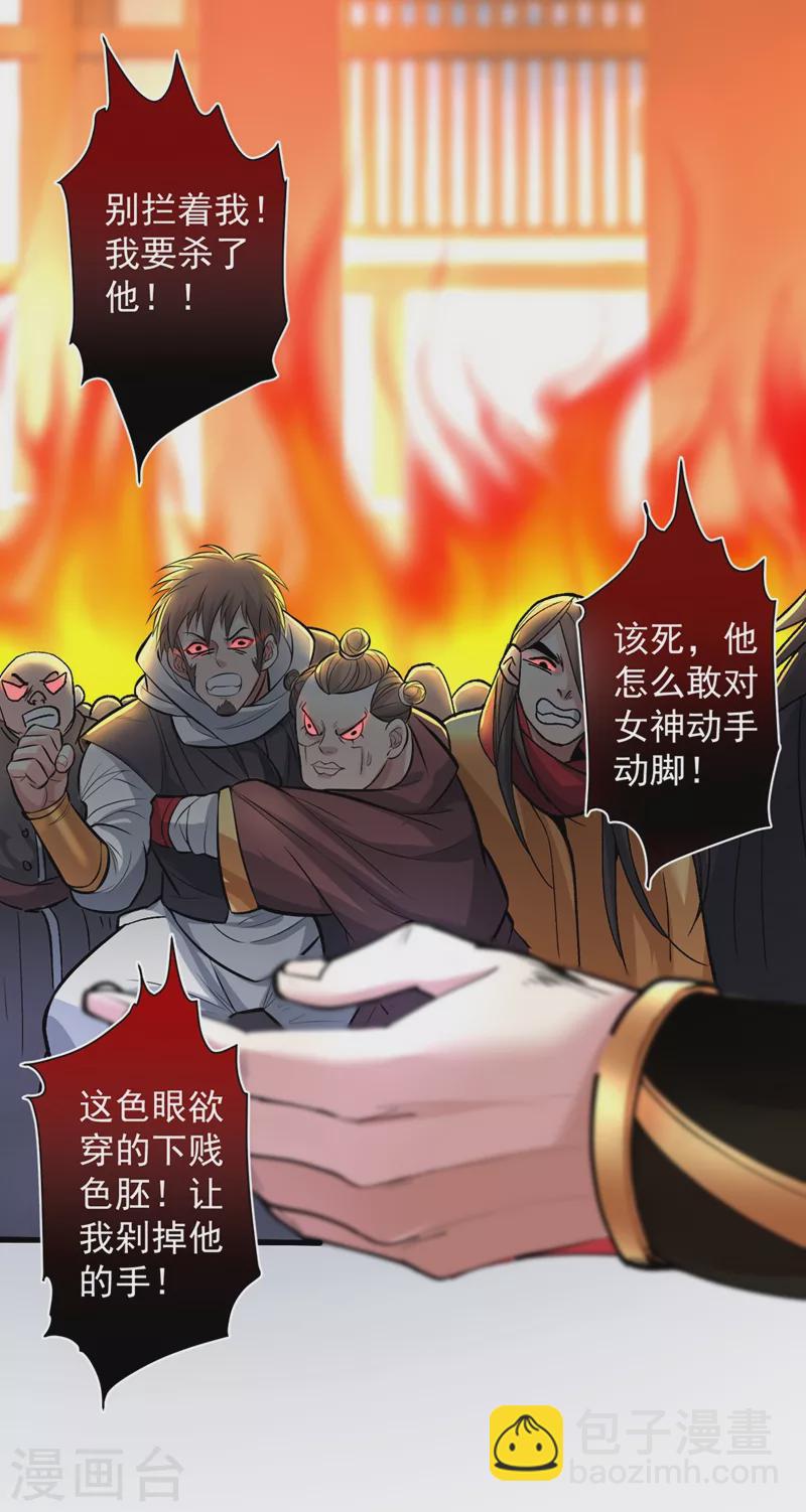 被美女師傅調教成聖的99種方法 - 第16話 與小師妹的初次約會！ - 3