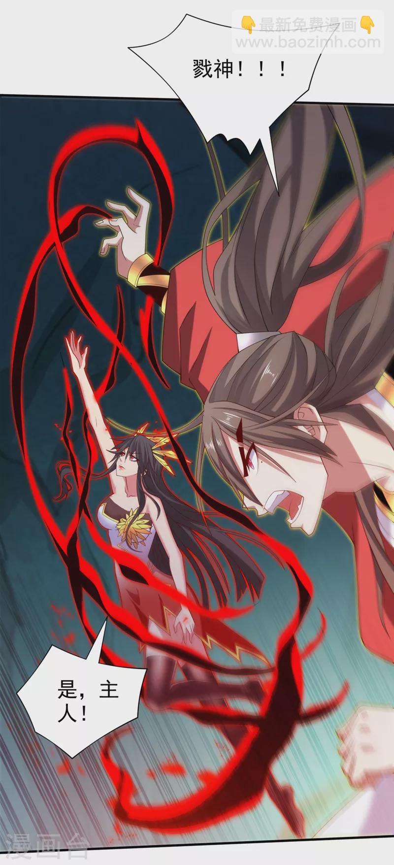 被美女師傅調教成聖的99種方法 - 第159話 這是，怨？ - 5