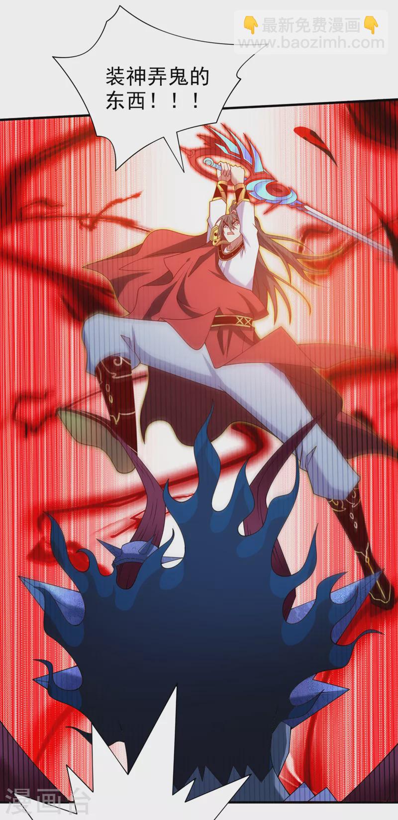 被美女師傅調教成聖的99種方法 - 第159話 這是，怨？ - 6