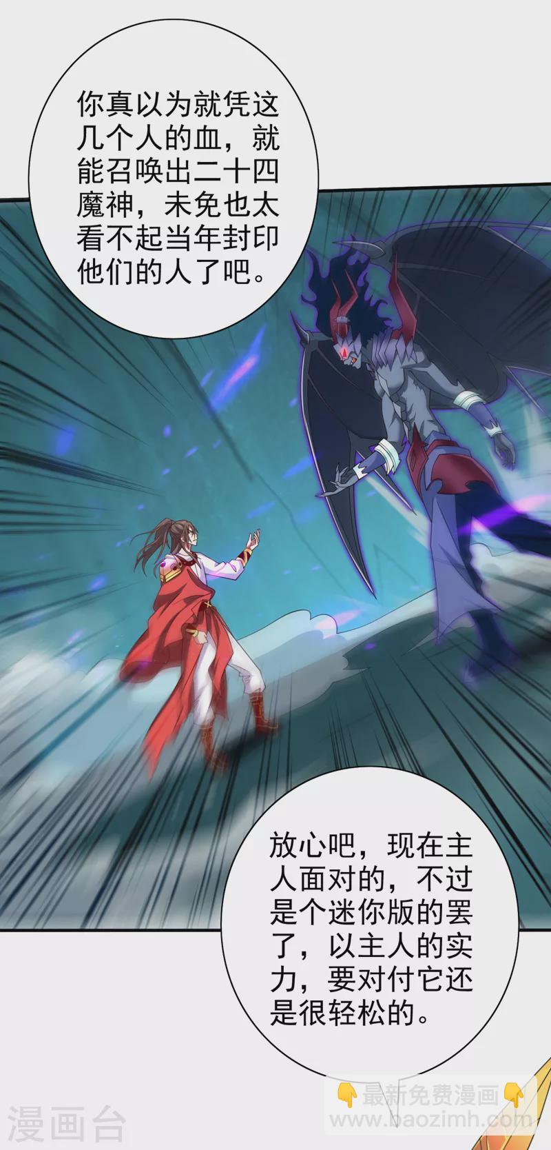 被美女師傅調教成聖的99種方法 - 第159話 這是，怨？ - 5