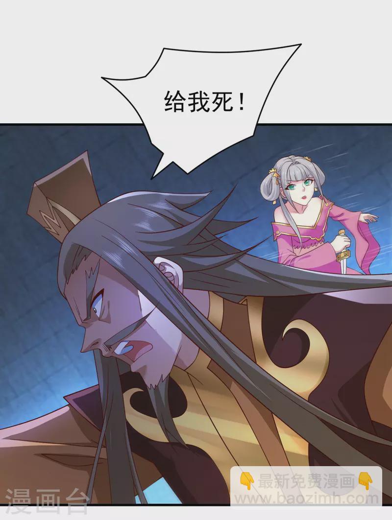 被美女師傅調教成聖的99種方法 - 第161話 陸塵，你真的來了！ - 1