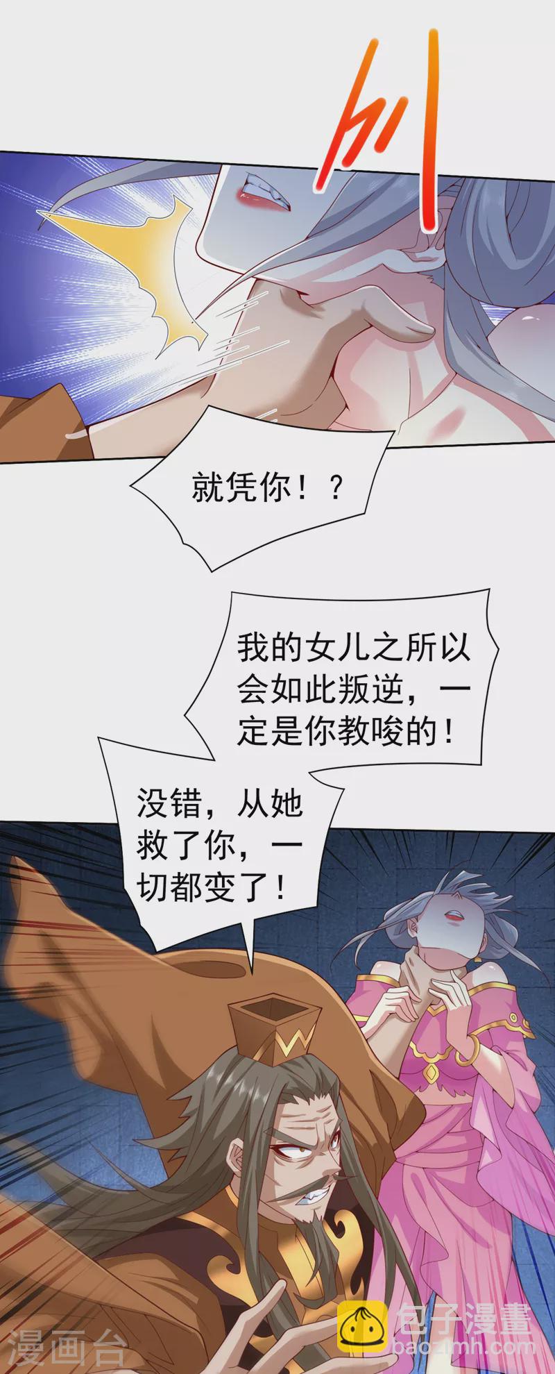 被美女師傅調教成聖的99種方法 - 第161話 陸塵，你真的來了！ - 3