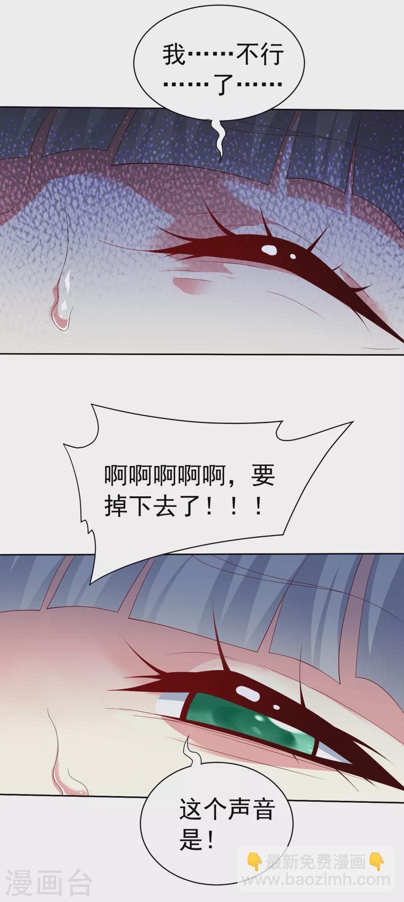 被美女師傅調教成聖的99種方法 - 第161話 陸塵，你真的來了！ - 5