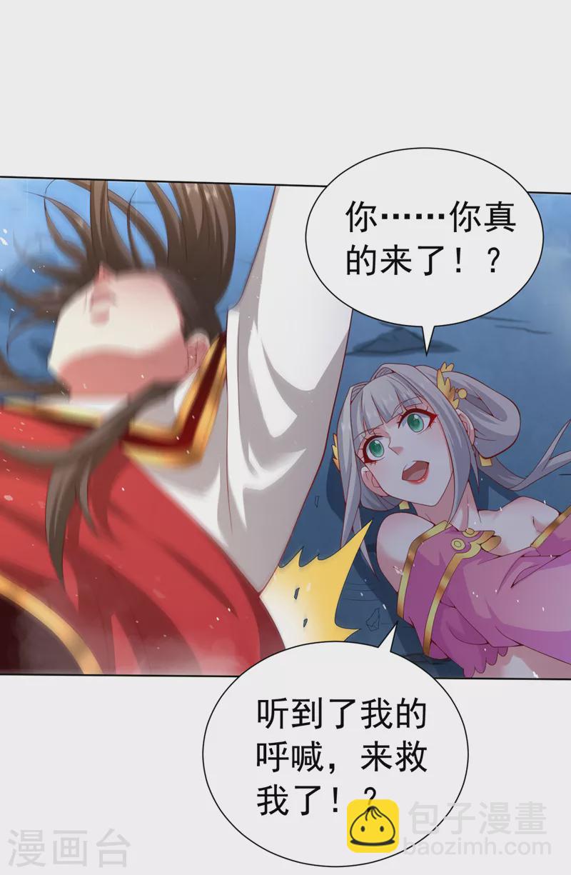 被美女師傅調教成聖的99種方法 - 第161話 陸塵，你真的來了！ - 1