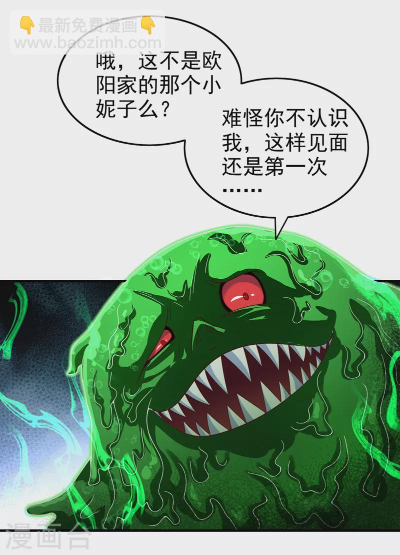 被美女師傅調教成聖的99種方法 - 第161話 陸塵，你真的來了！ - 2