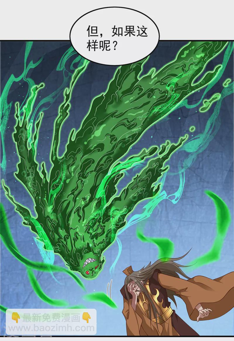 被美女師傅調教成聖的99種方法 - 第161話 陸塵，你真的來了！ - 3