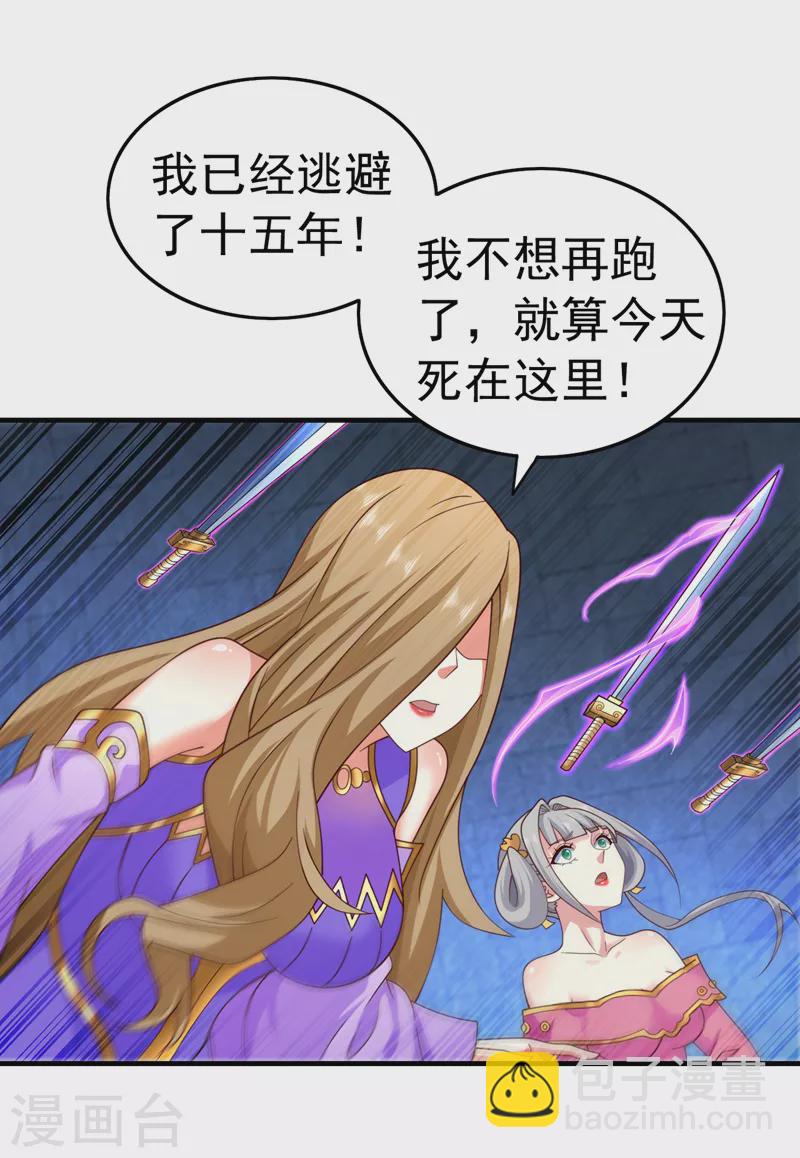 被美女師傅調教成聖的99種方法 - 第161話 陸塵，你真的來了！ - 1