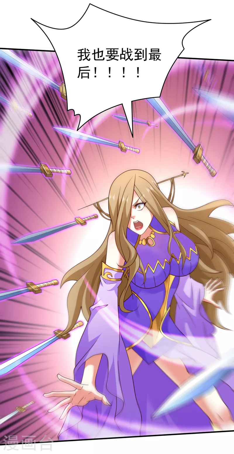 被美女師傅調教成聖的99種方法 - 第161話 陸塵，你真的來了！ - 2