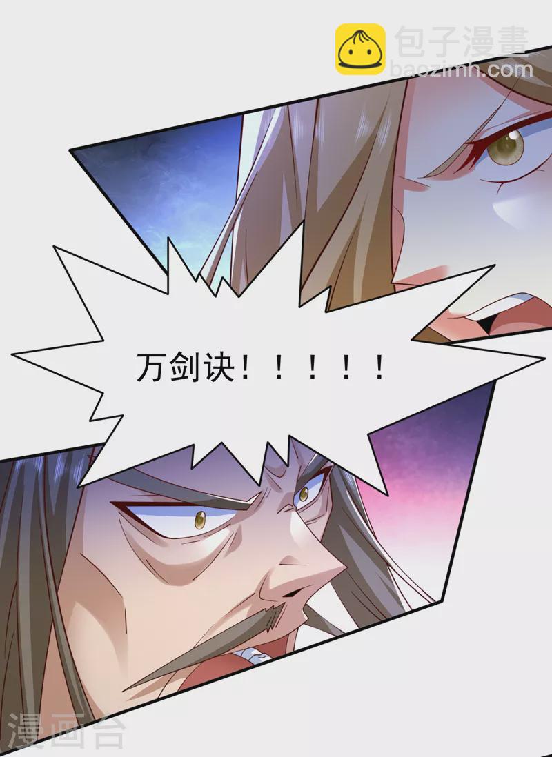 被美女師傅調教成聖的99種方法 - 第161話 陸塵，你真的來了！ - 3