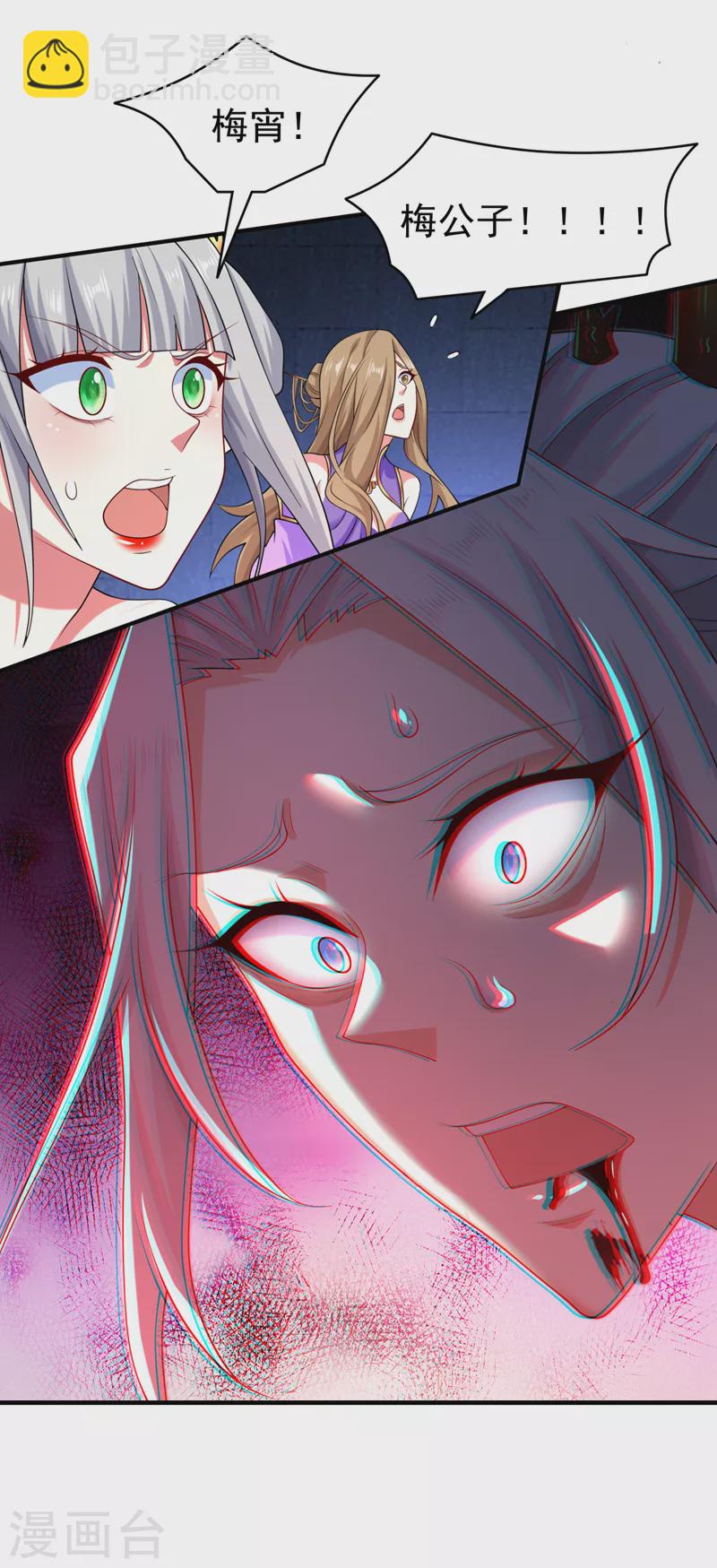 被美女師傅調教成聖的99種方法 - 第163話 陸塵他…沒氣了？！ - 5