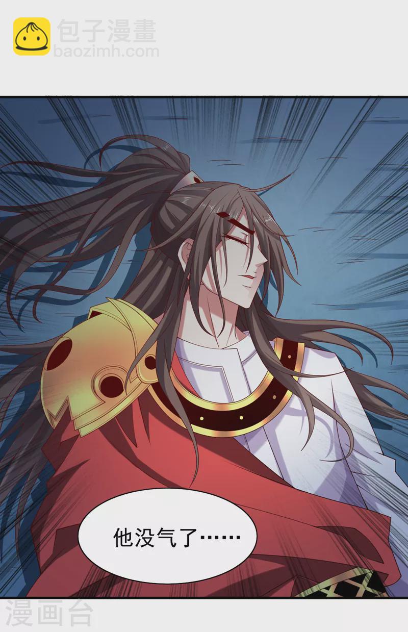 被美女師傅調教成聖的99種方法 - 第163話 陸塵他…沒氣了？！ - 3