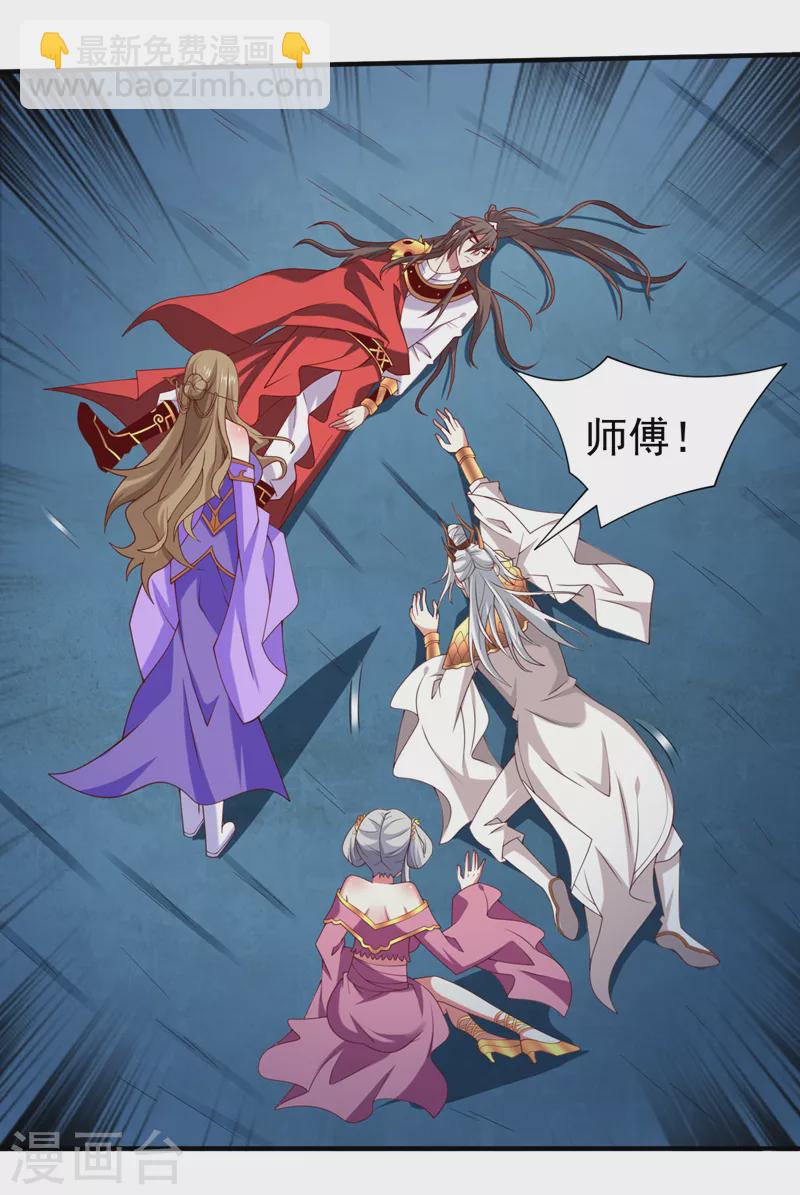 被美女师傅调教成圣的99种方法 - 第163话 陆尘他…没气了？！ - 5