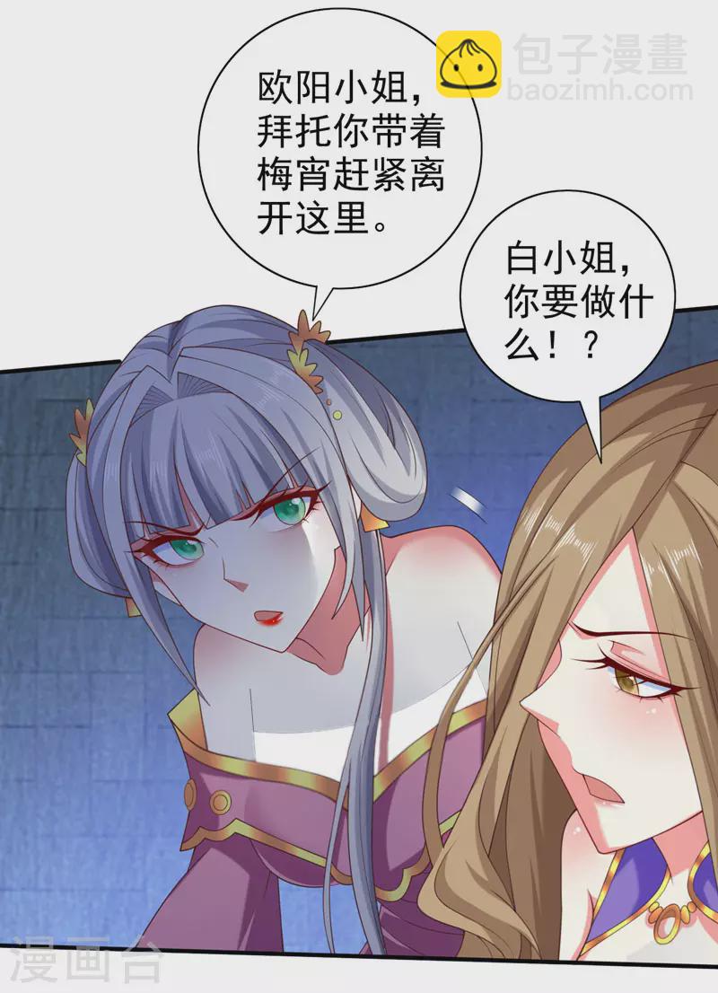 被美女師傅調教成聖的99種方法 - 第163話 陸塵他…沒氣了？！ - 6