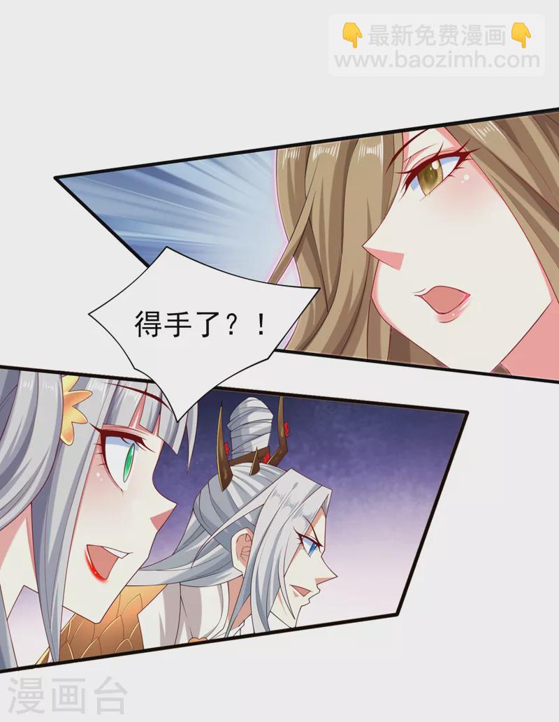 被美女師傅調教成聖的99種方法 - 第163話 陸塵他…沒氣了？！ - 2