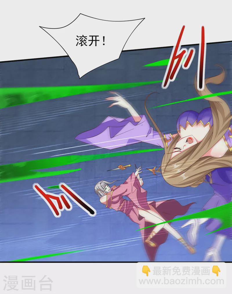 被美女師傅調教成聖的99種方法 - 第163話 陸塵他…沒氣了？！ - 1