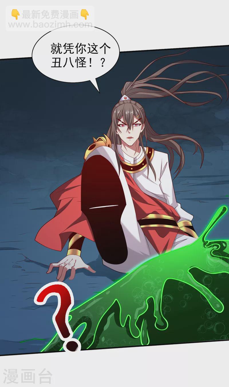 被美女師傅調教成聖的99種方法 - 第163話 陸塵他…沒氣了？！ - 3