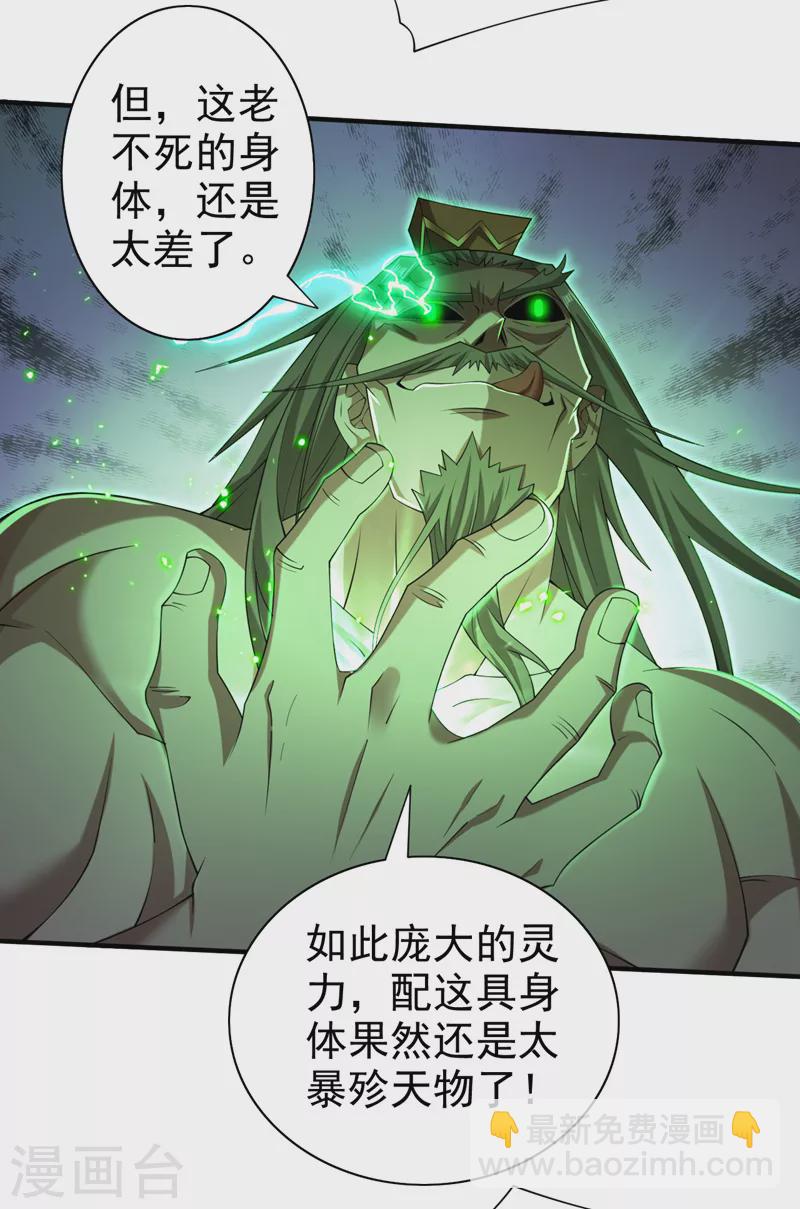 被美女师傅调教成圣的99种方法 - 第163话 陆尘他…没气了？！ - 5