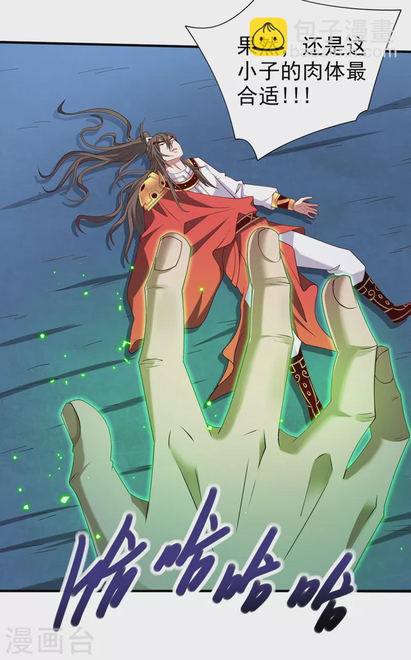 被美女師傅調教成聖的99種方法 - 第163話 陸塵他…沒氣了？！ - 6