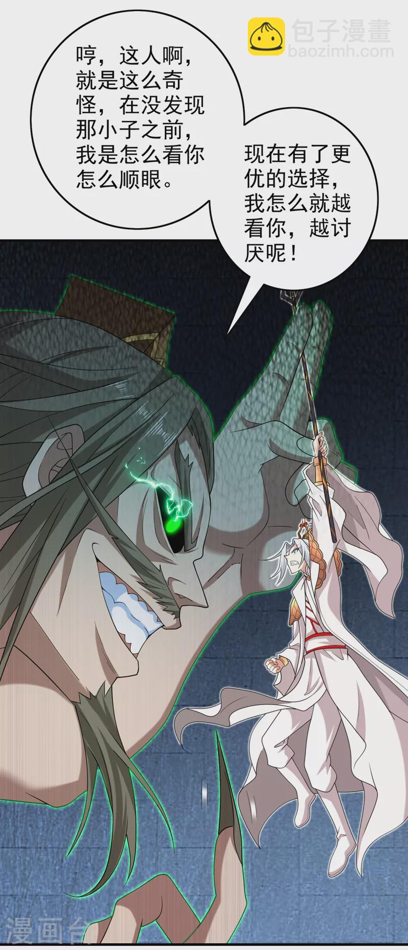 被美女師傅調教成聖的99種方法 - 第163話 陸塵他…沒氣了？！ - 3