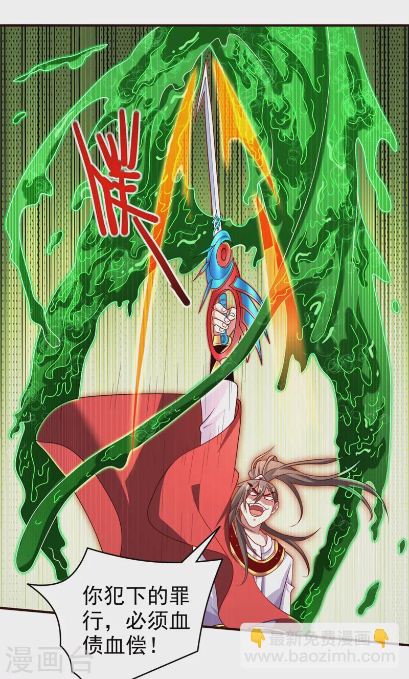 被美女師傅調教成聖的99種方法 - 第165話 一起死吧！ - 4