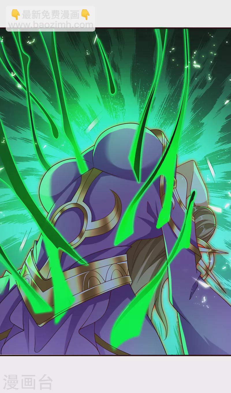 被美女師傅調教成聖的99種方法 - 第165話 一起死吧！ - 1