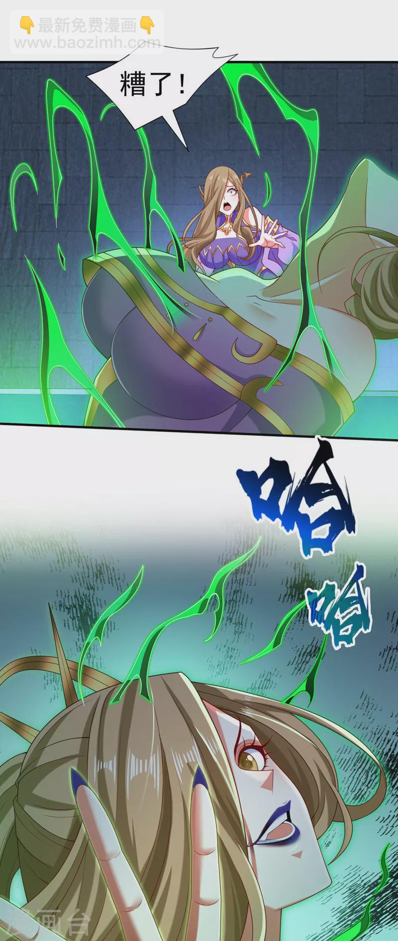 被美女師傅調教成聖的99種方法 - 第165話 一起死吧！ - 2