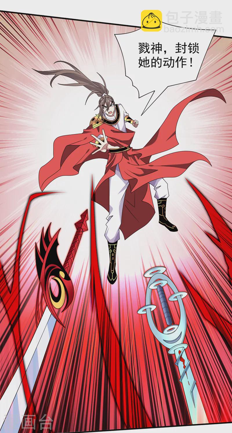 被美女師傅調教成聖的99種方法 - 第165話 一起死吧！ - 1