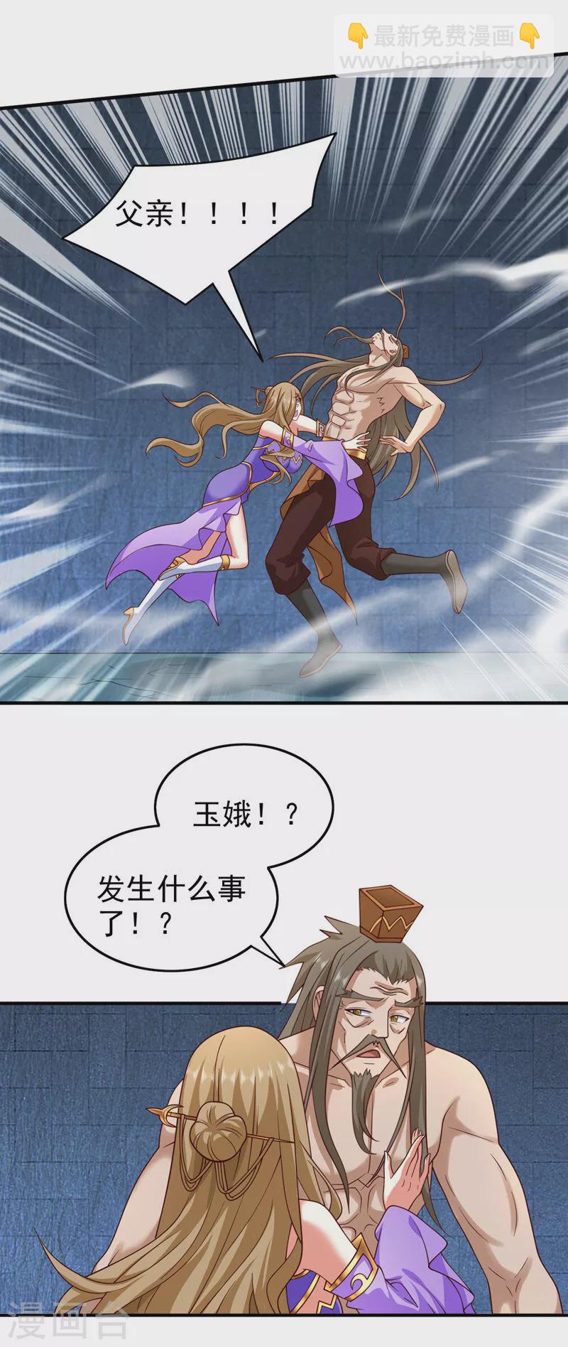 被美女師傅調教成聖的99種方法 - 第165話 一起死吧！ - 2