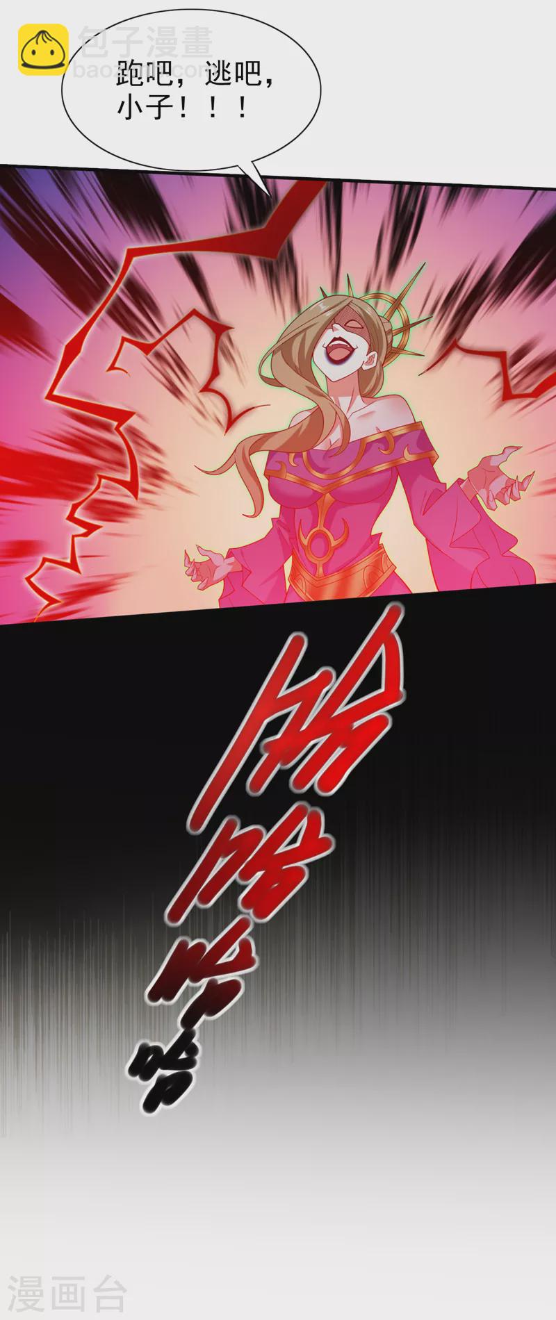 被美女師傅調教成聖的99種方法 - 第165話 一起死吧！ - 5