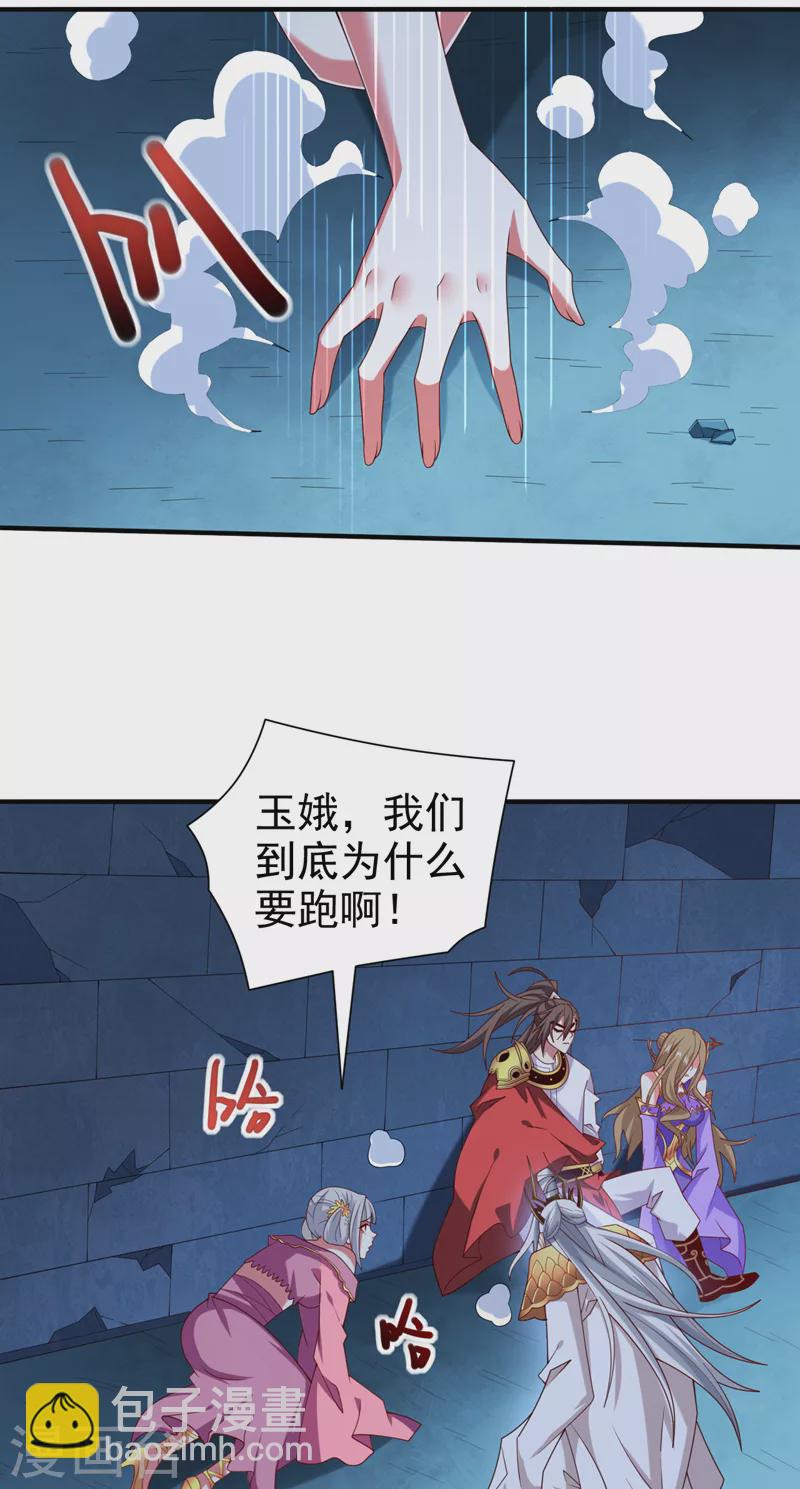 被美女師傅調教成聖的99種方法 - 第165話 一起死吧！ - 6