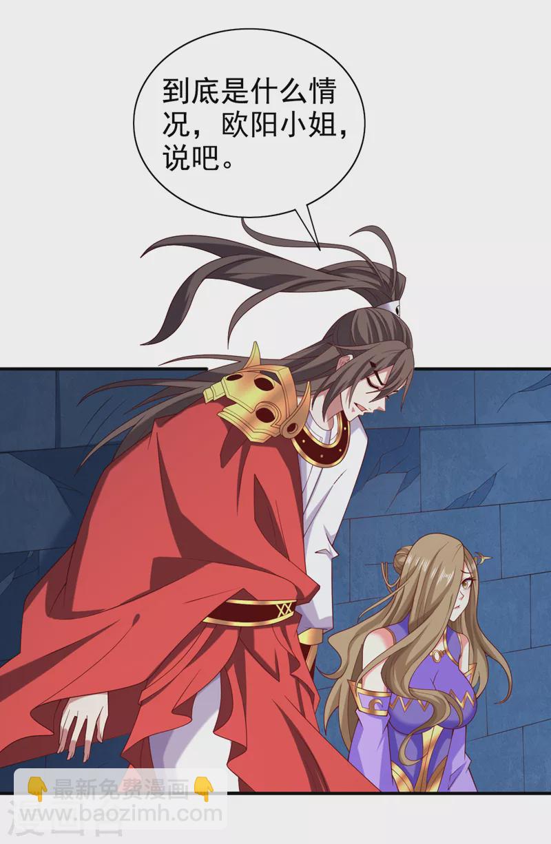 被美女師傅調教成聖的99種方法 - 第165話 一起死吧！ - 2